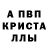 Метамфетамин Декстрометамфетамин 99.9% LUTIY Step