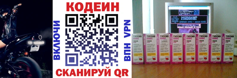 Codein Purple Drank Кулебаки